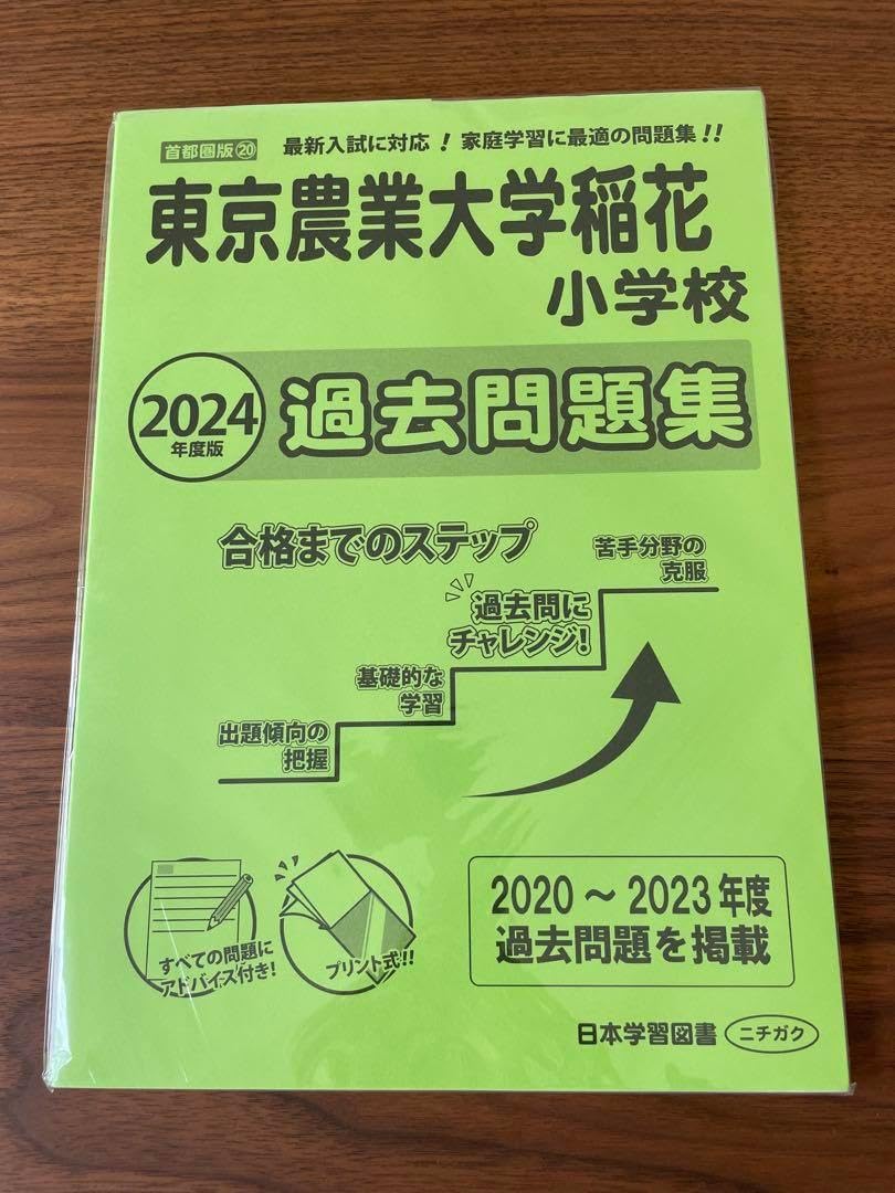 リニューアル版　ばっちりくんドリル　基礎　まとめ　43冊　稲花過去問おまけ リニューアル版 ばっちりくんドリル 基礎 まとめ 43冊 稲花過去問